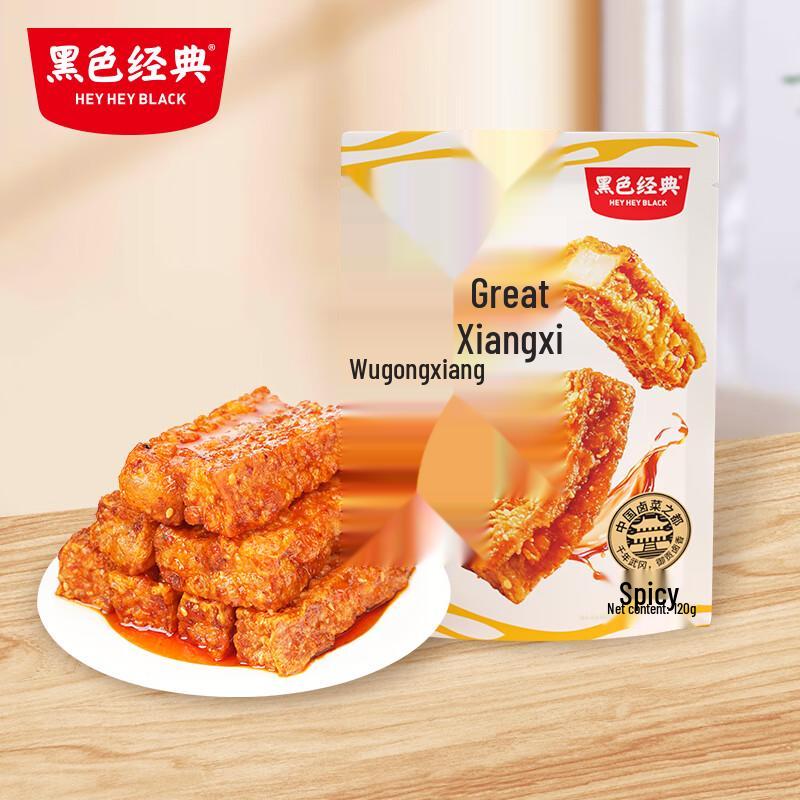 Black Classic Spiced Tofu Snacks