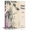 Chen Chun Art: Classic 8K Chinese Painting Copybook & Freehand Ink Wash Technique Tutorial