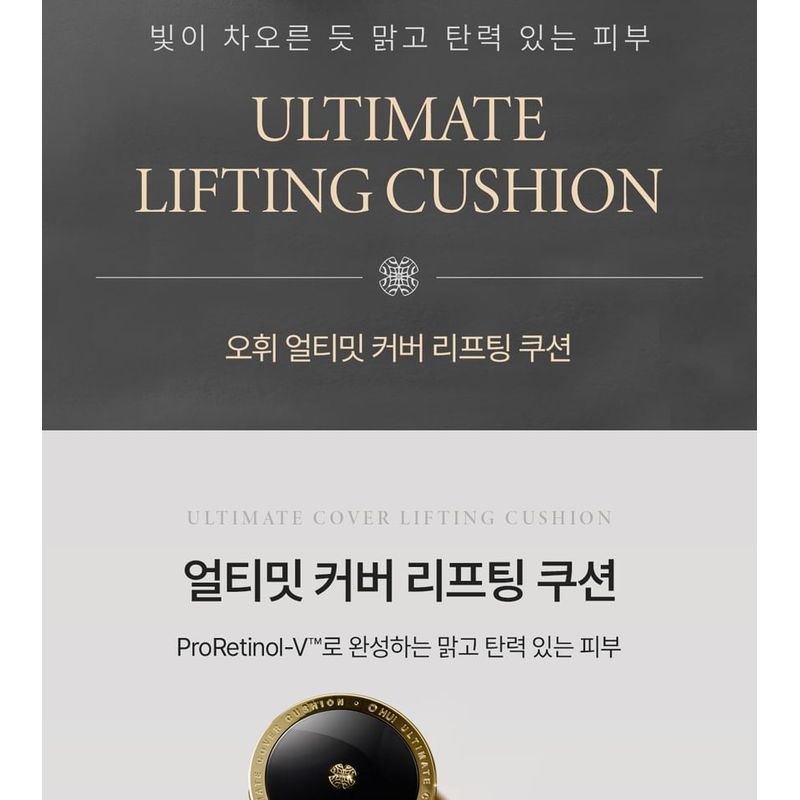 O HUI - Ultimate Cover Lifting Cushion Refill Only - 2 Colors