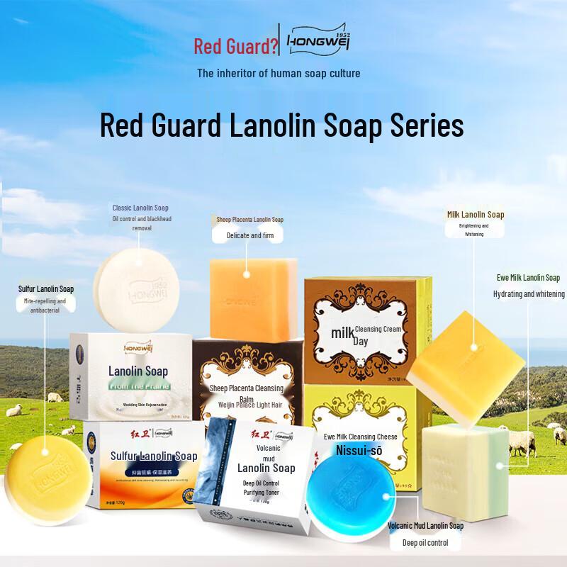 Hongwei Lanolin Soap