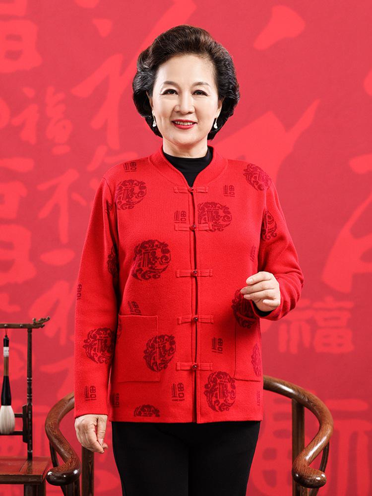Grandma & Grandpa's Birthday Tang Suit: Red Frog Button Wool Sweater