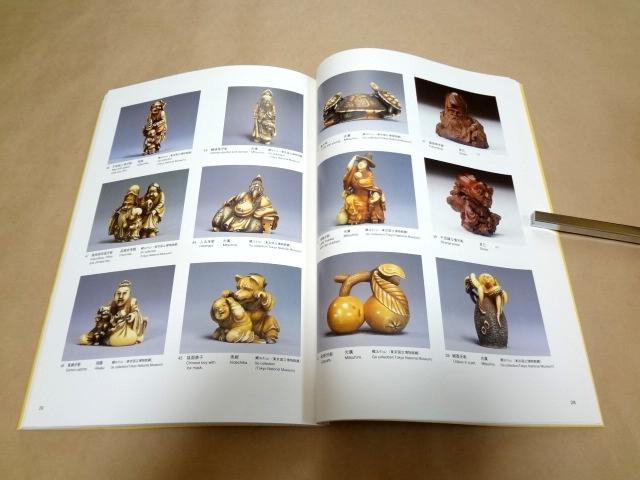 [USED] "The 20th Japanese Ivory Sculpture Memorial Exhibition" Netsuke