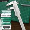 High-Precision Digital Caliper for Jewelry and Antiques - Stainless Steel