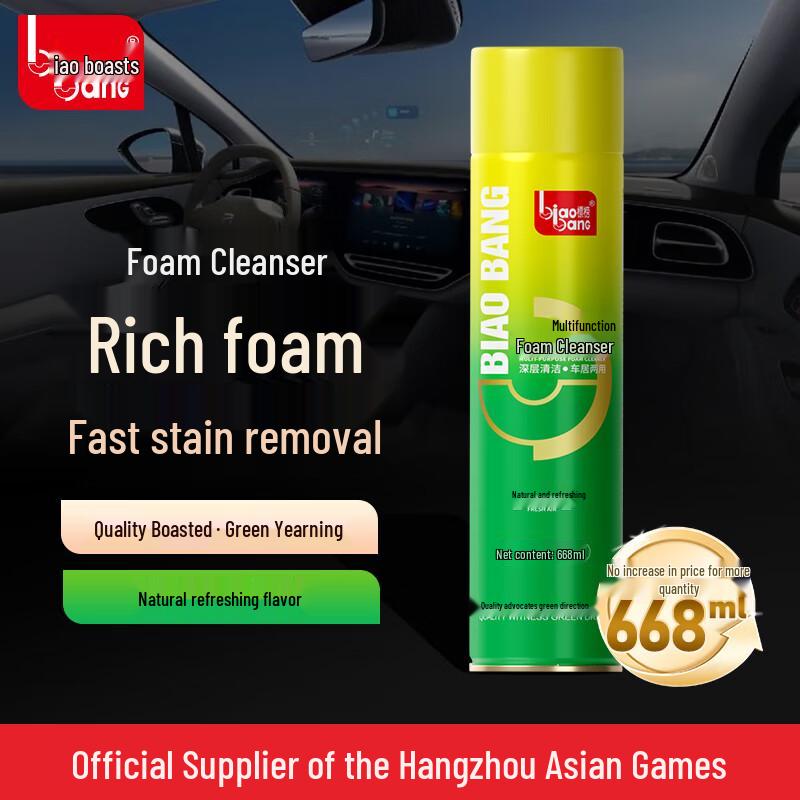 Biaobang Multi-purpose Foam Cleaner 668ml