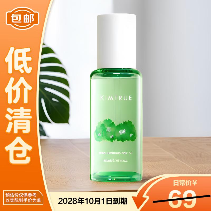 KIMTRUE Масло для волос «Гардения»