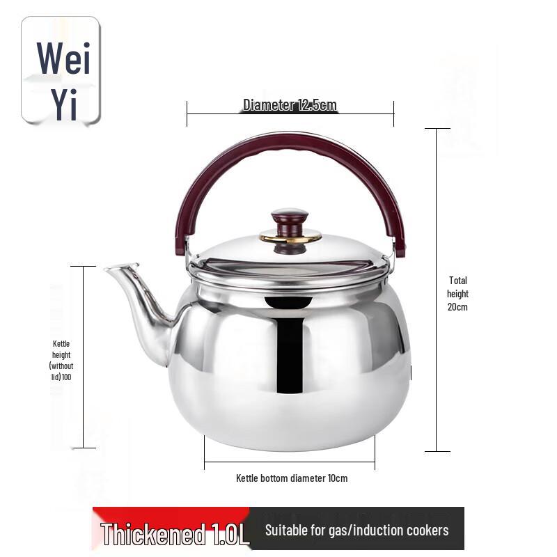 Чайник коммерческий из утолщенной нержавеющей стали Wei Yi