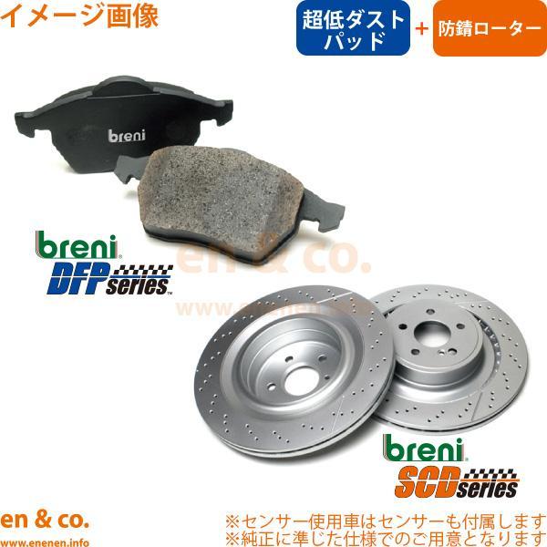 [Ultra low dust] LEXUS Lexus GS250 GRL11 rear brake pad + rotor left and right set | F Sports