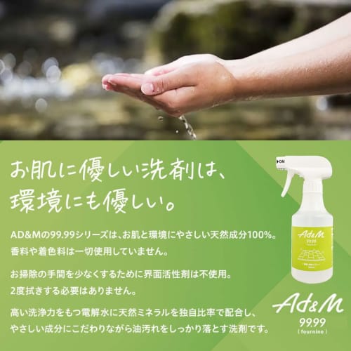 AD&M fournine Powerful Wallpaper, Floor, and Cloth Stain Remover, Removes Blackheads and Stain, 100% Natural Ingredients, Fragrance-Free, 300ml [No Ne