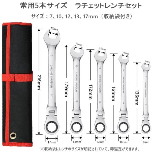 Flex Ratchet Wrench, 7-17mm, 5-Piece Set, Combination Wrench with Dual-Use Head and Swivel Head, for Car Maintenance and DIY, Includes Storage Bag