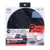Pearl Metal IH Cooktop Protective Sheet, 240mm, Black, HB-5046