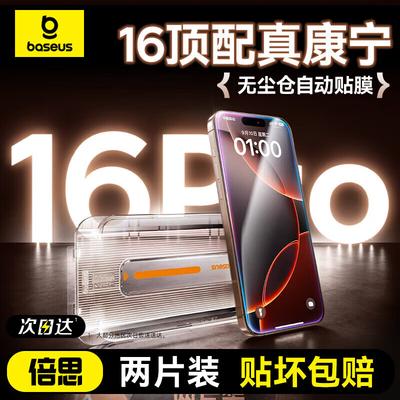 Baseus AR Anti-Reflective Corning Glass Screen Protector for iPhone Series