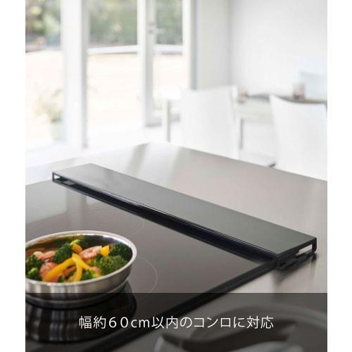 Yamazaki Exhaust Vent Cover, Flat Type, W60, Black, Approx. W63 x D10 x H2.5cm, Tower, Slim, Oil Splash Guard, Easy to Clean, 5735