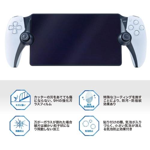 Answer Super hard 9H glass film for PS Portal Blue light cut