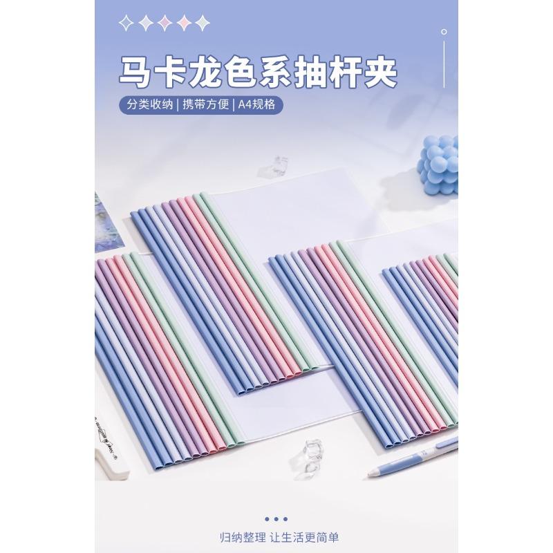 Transparent Waterproof Thicken A4 Morandi Draw Bar File Folder For Students Paper Classification