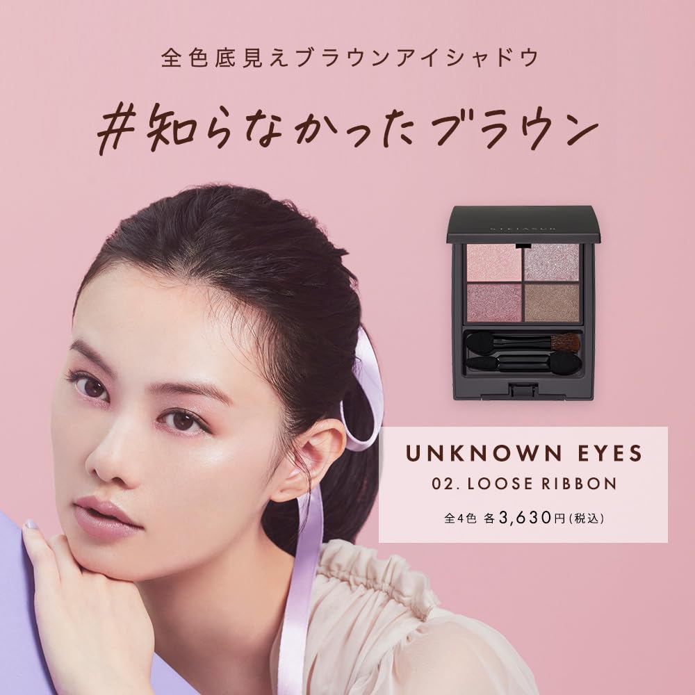 In STEIASUR Unknown Eyes 02 LOOSE RIBBON 4g Personal To [STEIASUR][Official][Made Japan] Color/Brown/4-Color Eyeshadow/No Bottom-Up/Highly