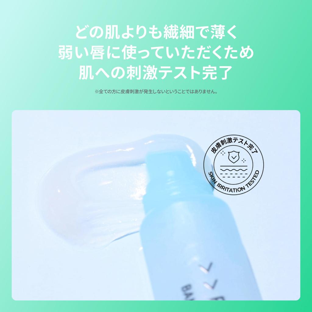 BRINGGREEN Bamboo Hyal Lip Essence High Hyaluronic Korean Moisturizing Lip Essence - Moisture, 2-Layer Acid, Cosmetics,