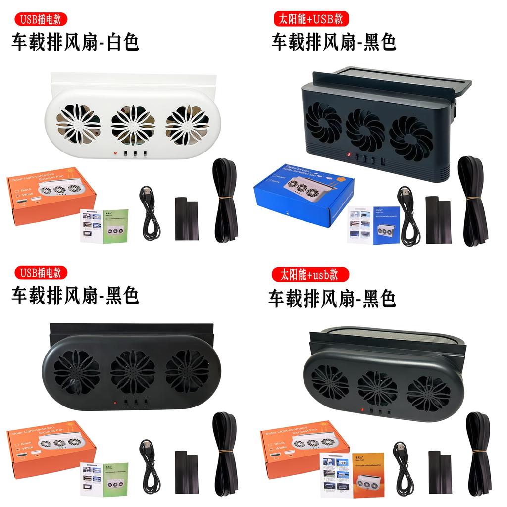 Solar Car Vent Fan With Usb And Solar Power For Cabin Cooling And Air Circulation