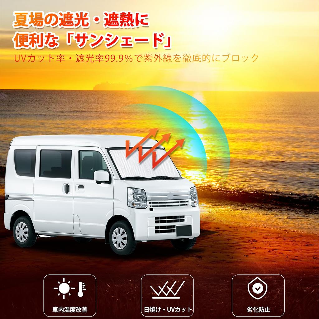 New Suzuki Every DA17V Series Windshield Car Shade UV Car Privacy Custom Part Sunshade, Sunshade, Curtain, Protection, Sunshade, Heat-Insulating,