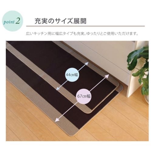 IKEHIKO Pirene Kitchen Mat, Beige, Approx. 44 x 120cm, Non-Slip, Washable, Simple Design #2024910