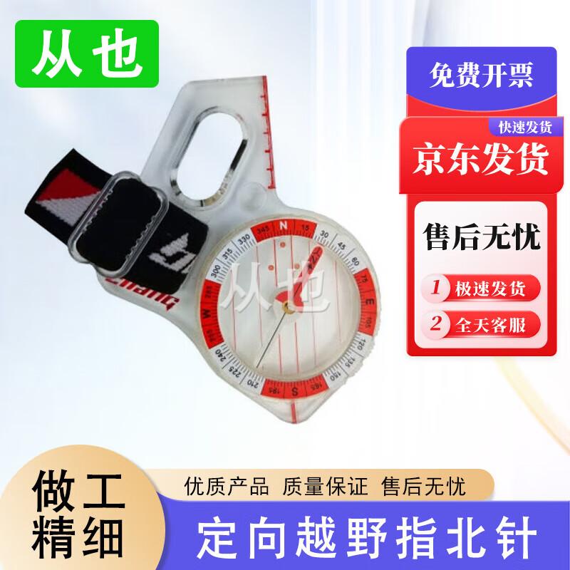 Fromye Professional Outdoor Navigation Compasses