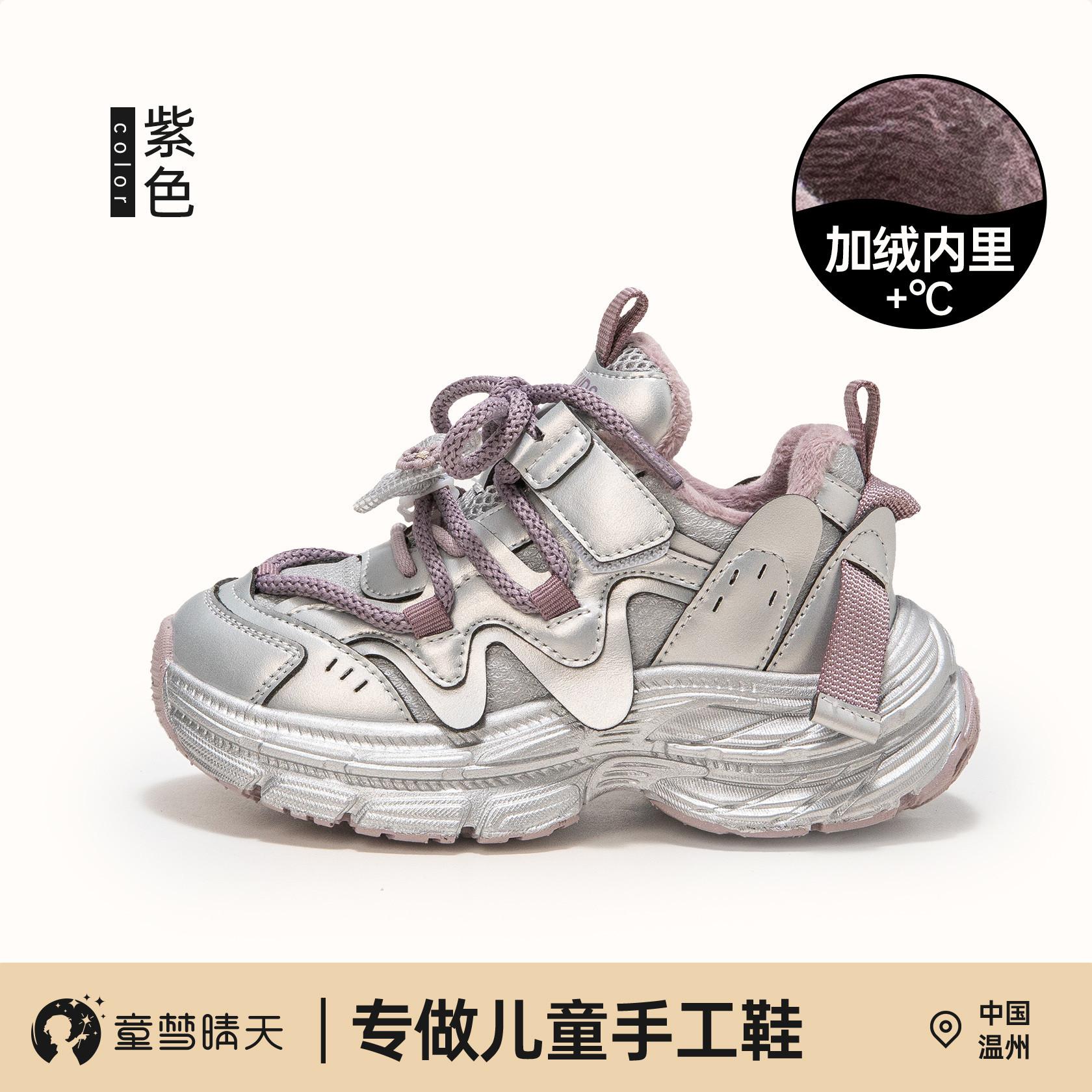 

Girls sports shoes 2025 new autumn and winter children s shoes piled and thickened two cotton shoes autumn and winter girls older children s father 26-30 yards, 5 pairs of whole hands are approved.
