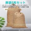 RYOHIN Lab. Large Burlap Bags, Dongoros, Camping, Thick Sandbags, Transport, Gardening, Storage, Pots, Organic, Large Capacity, Set of 5 (40 x 60cm)