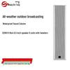 Shangshitong IP Network Active Sound Column with Built-in Amplifier (CN Version)