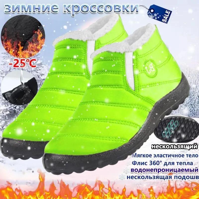 Winter Wasserdichte Baumwollstiefel, Herren- und Damen-Kurzschaft-Schneestiefel in Übergröße, Rutschfeste Stiefel