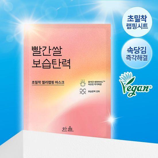 Hanyul Red Rice Moisturizing Elasticity Wrapping Mask (1 sheet)