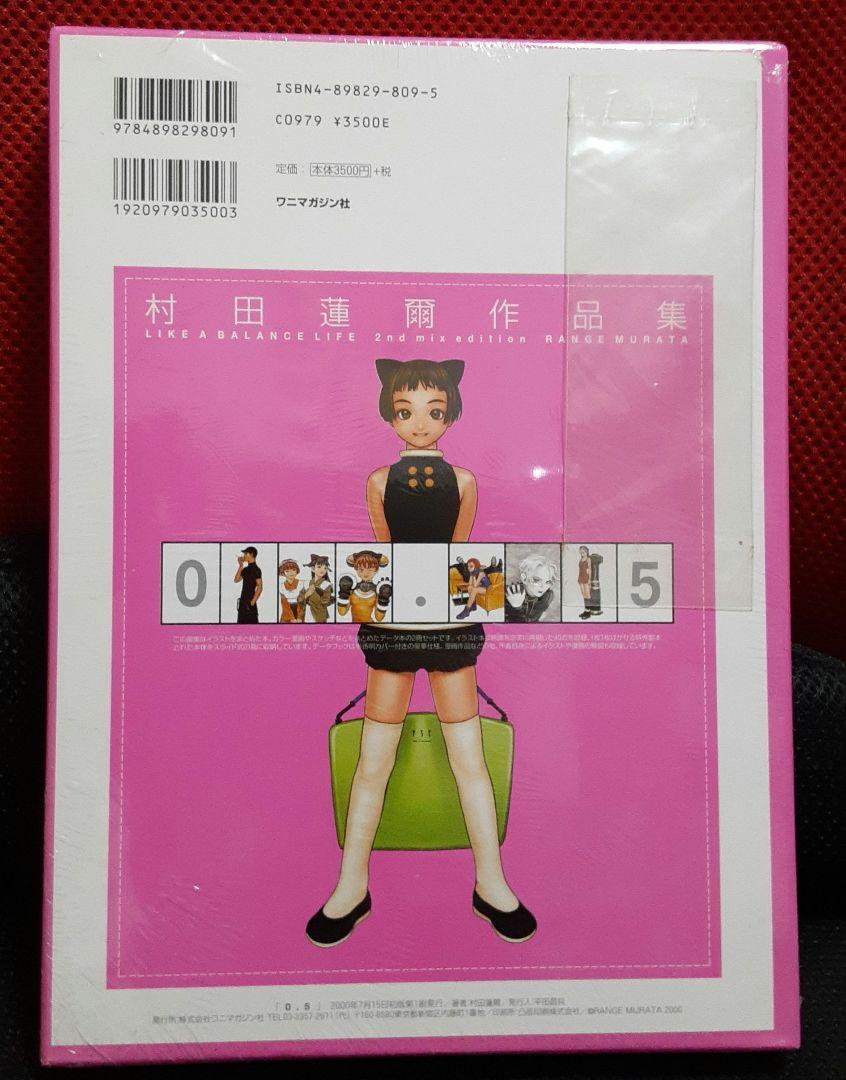 

[USED] Renji Murata works collection