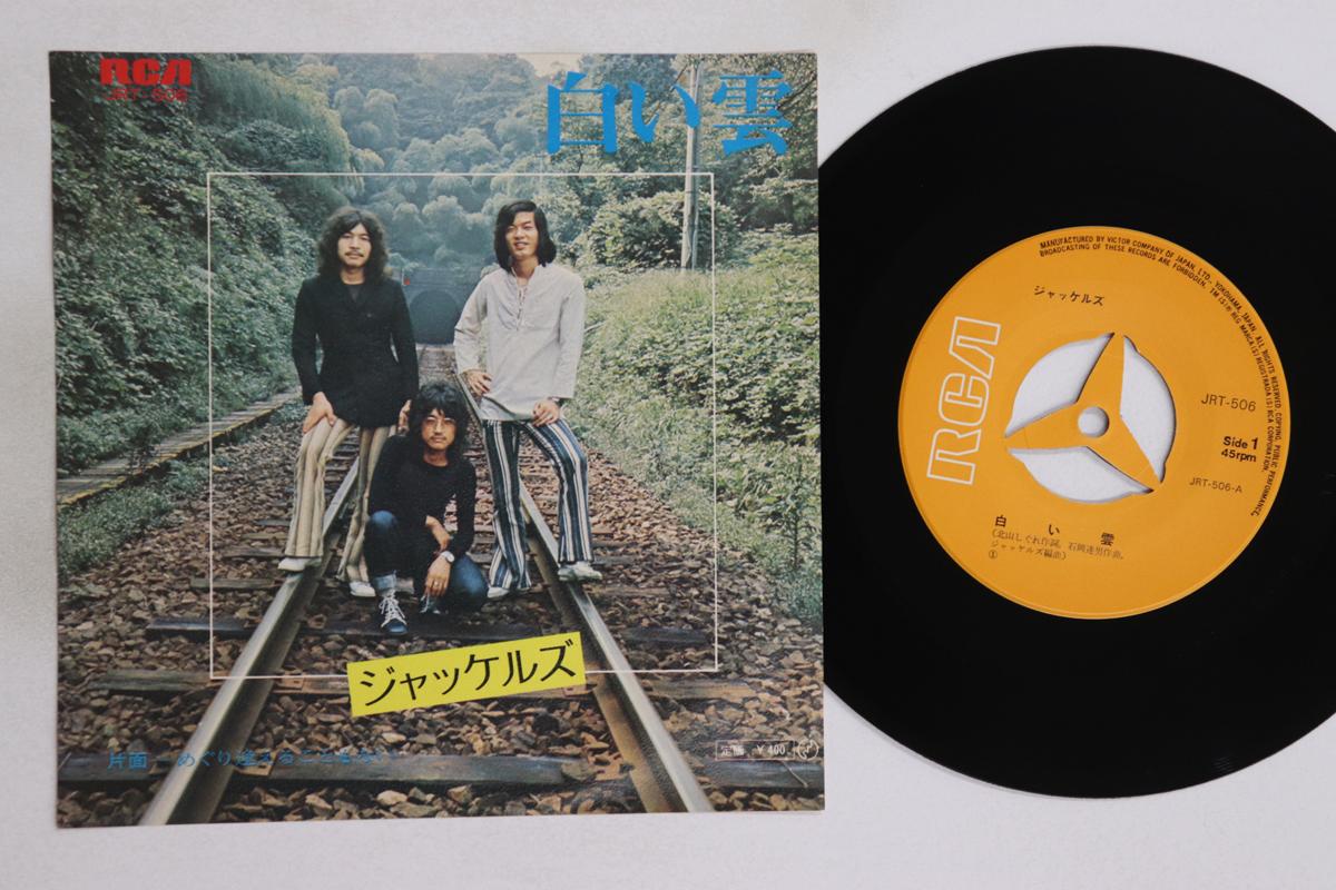 

7inch Record JACKELS - Shiroi Yuki JRT506 RCA 1972 Japan Japanese Pop/Rock Used