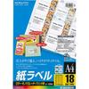 KOKUYO Color Laser Color Copy Labels, 18 Labels, 100 Sheets, LBP-F7161-100N