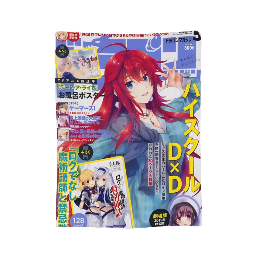 Rias Gremory Vintage High School DxD Blanket Fleece Novelty Breathable Throw Blankets for Chair Covering Sofa Winter,