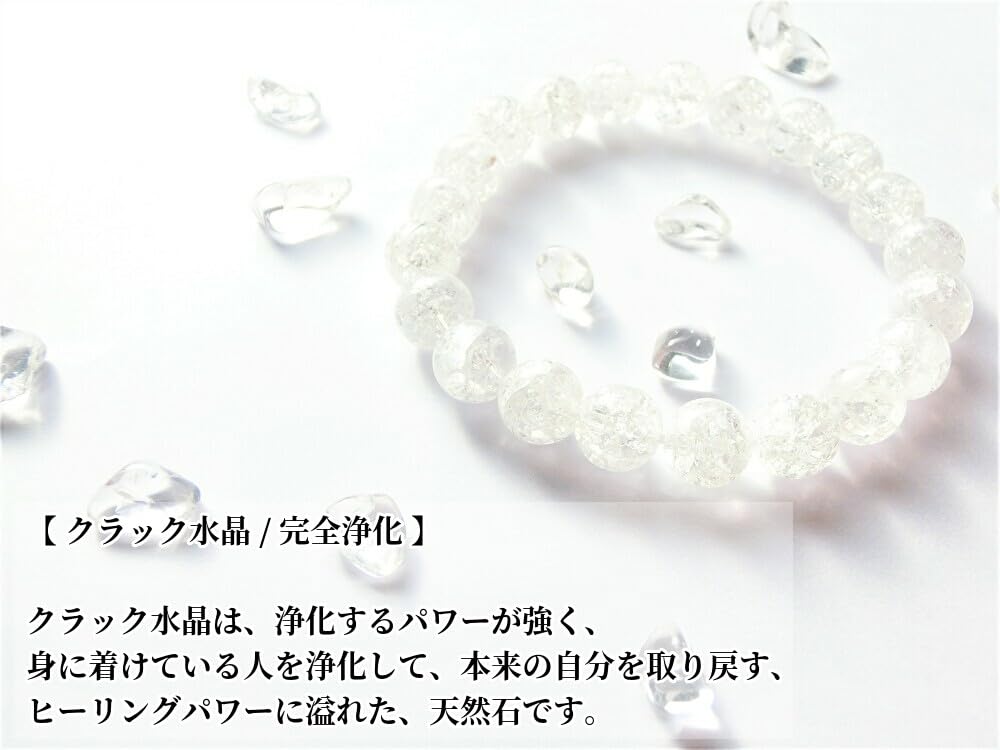 Natural Stone Dormouse Kaanaishi Health and Deep Purification While Crack Quartz Power Stone Bracelet for Women 16cm [Kanaishi Gemstone] [For Sleep!