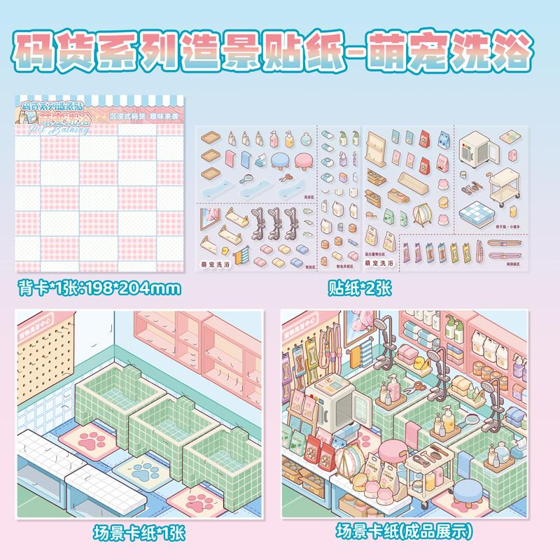 Code goods series Kawaii 3D Landscaping Stickers Cartoon Miniature Scene Visual Stacking Stickers Hand Account Gift