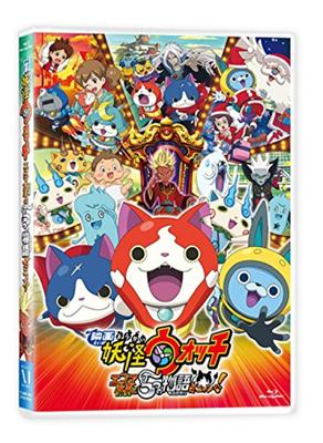 Assista ao Filme Rei Enma e os Cinco Contos Yo-Kai [Blu-ray]