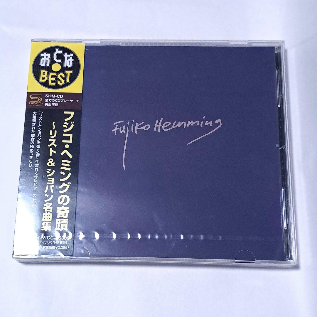 

[USED] Miracle of Fujiko Hemming - Collection of Liszt & Chopin s masterpieces Fujiko Hemming