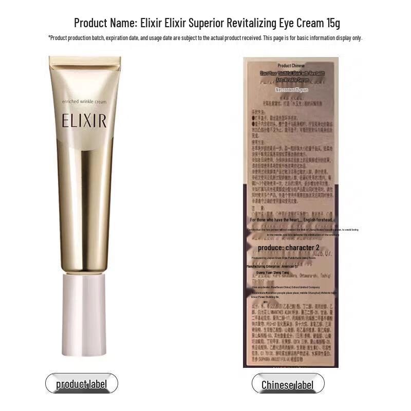 Elixir Retinol Anti-Wrinkle Eye & Lip Cream