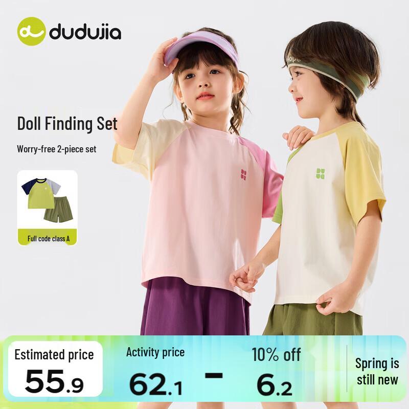 

Dudu Family Kids Colorblock Summer T-Shirt & Shorts Set 110