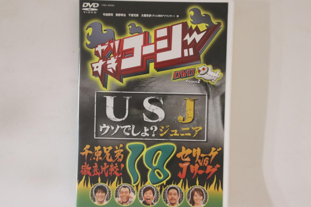 

DVD - Yarisugi Kozy 18 YRBY90095PROMO YOSHIMOTO KOGYO Japan Movies & DVD Used