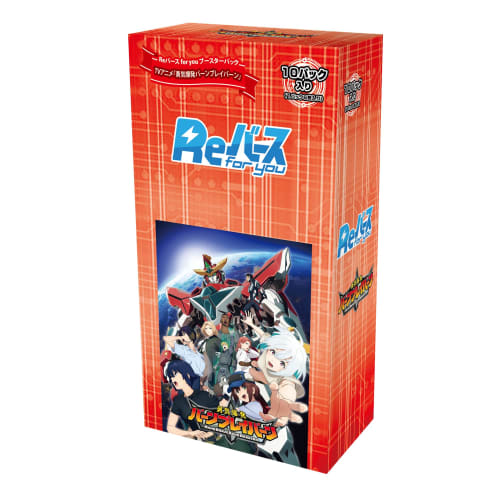 Rebirth for You Trial Set TV Anime "Courage Explosion Burn Braveburn