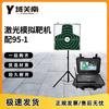 Laser Shooting Simulator System for Type 95-1 Rifle