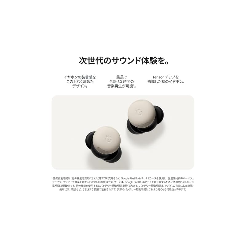 Google Pixel Buds Pro 2 Porcelain GA05760-JP