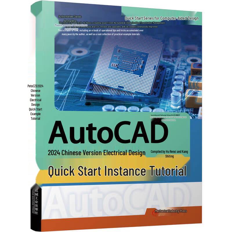 AutoCAD 2024 Chinese Version Tutorials