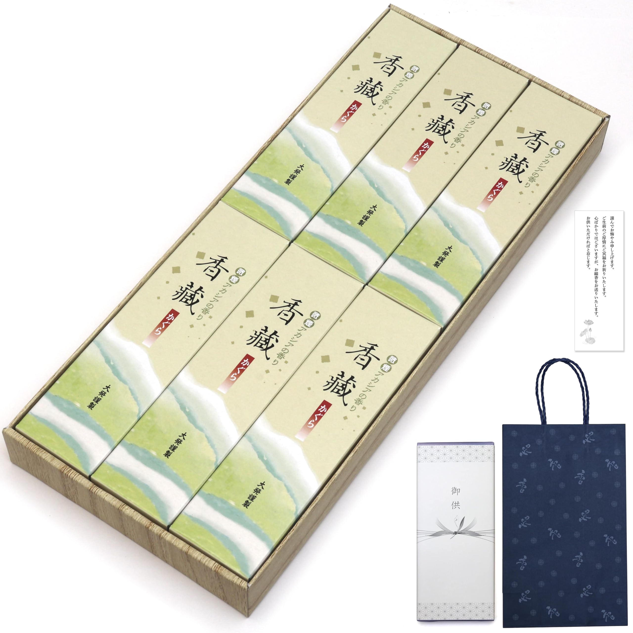 

Sympathy Incense Gift [Kozou Byakudan Incense, with Outer Wrapping, Condolence Message, and Carry Bag] Made in Japan, Low Smoke, Gift-Giving Incense,