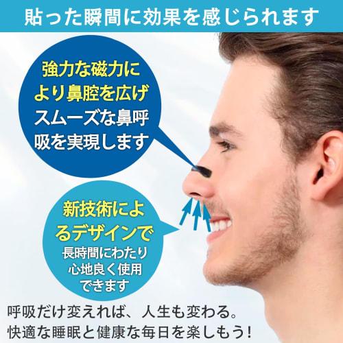 [Sleep Professional Supervised] Anti-Snoring Aid, Nasal Dilation, Magnetic Nose Clip, Magnetic Nose Band, Nasal Dilation Tape, Anti-Snoring Tape, Deep