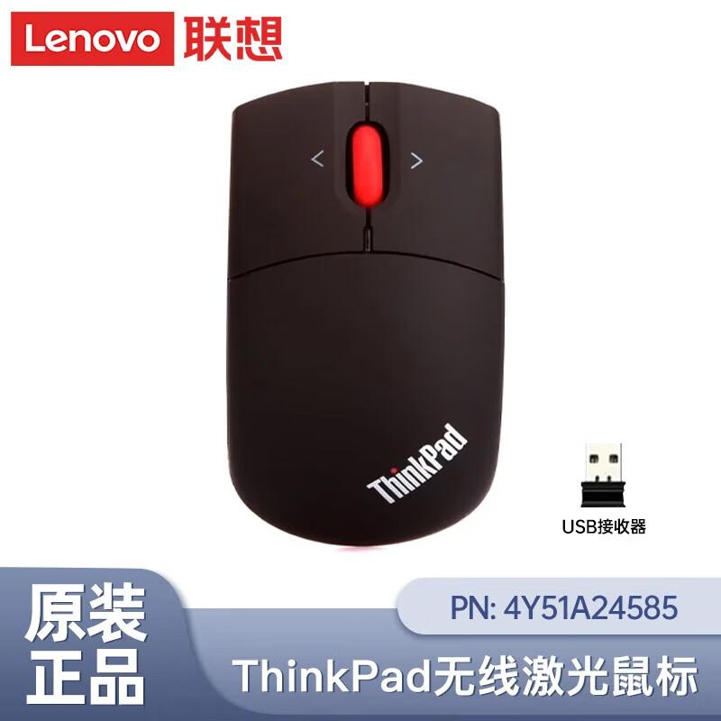 Lenovo Wireless Ultra-thin Optical Mouse