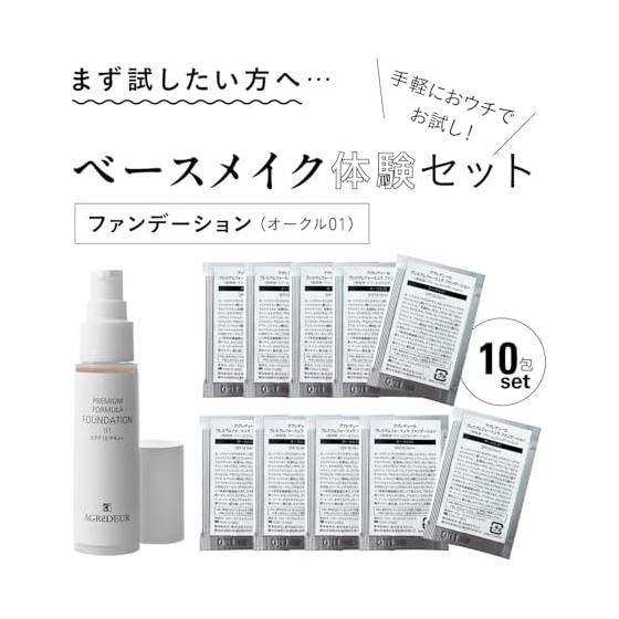 Trial Serum 75% Foundation (Ocher 01) x 10 packets [Agredur]