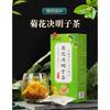 150g Chrysanthemum Goji Honeysuckle Cassia Health Tea