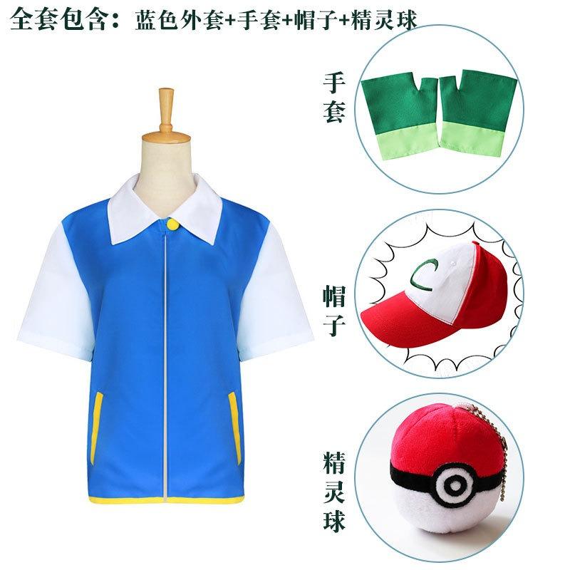 Pokémon Pokémon Xiaozhi Suit Gloves Jacket Anime Costume New Version C Suit